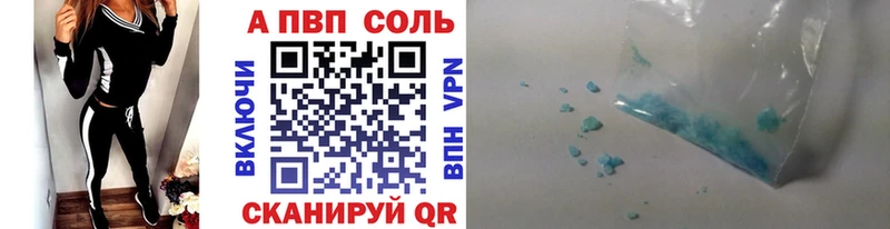 Alfa_PVP Соль закладки Любим