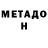 Метадон кристалл GladiaItor TV