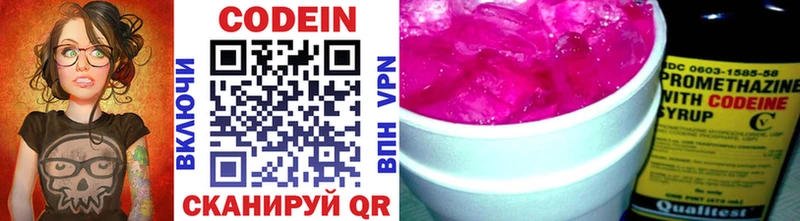 Codein Purple Drank  Любим 