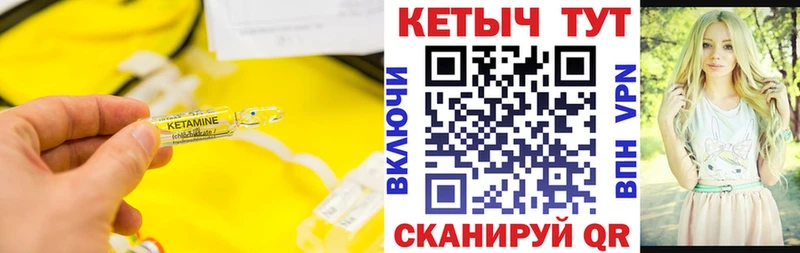 Кетамин VHQ  цены наркотик  гидра зеркало  Любим 