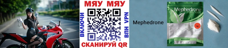 МЯУ-МЯУ mephedrone  Любим 