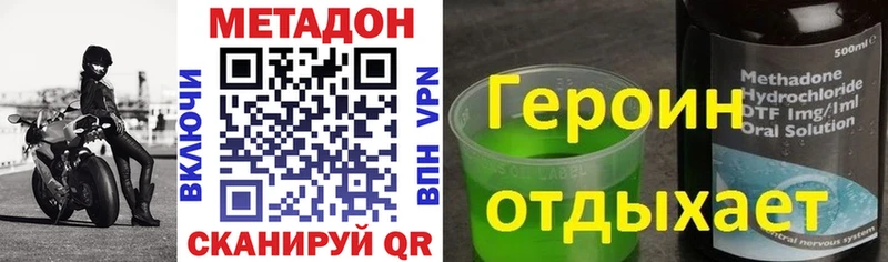 закладки  Любим  МЕТАДОН methadone 