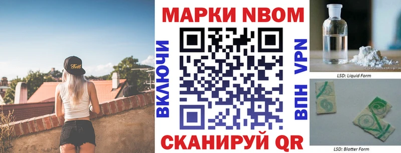 Марки N-bome 1500мкг  Любим 